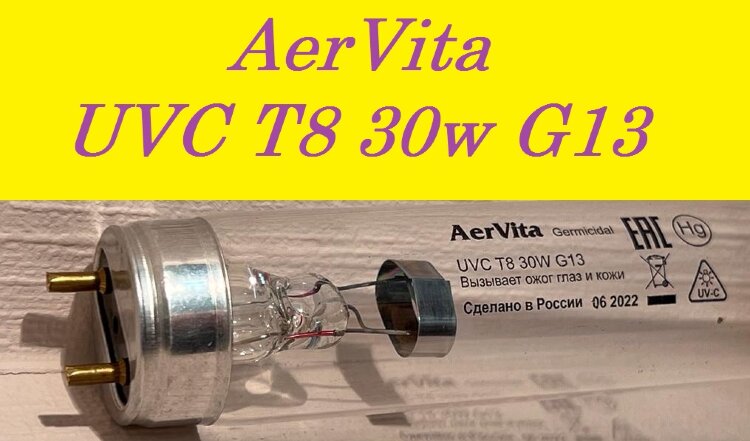 Лампа бактерицидная AerVita Germicidal UVC T8 30W G13  Газоразрядная,ультрафиолетового излучения.