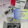 Оригинальная лампа Hamamatsu L6302-53 L2D2 Deuterium для спектрофотометра AA-7003F DX22705J